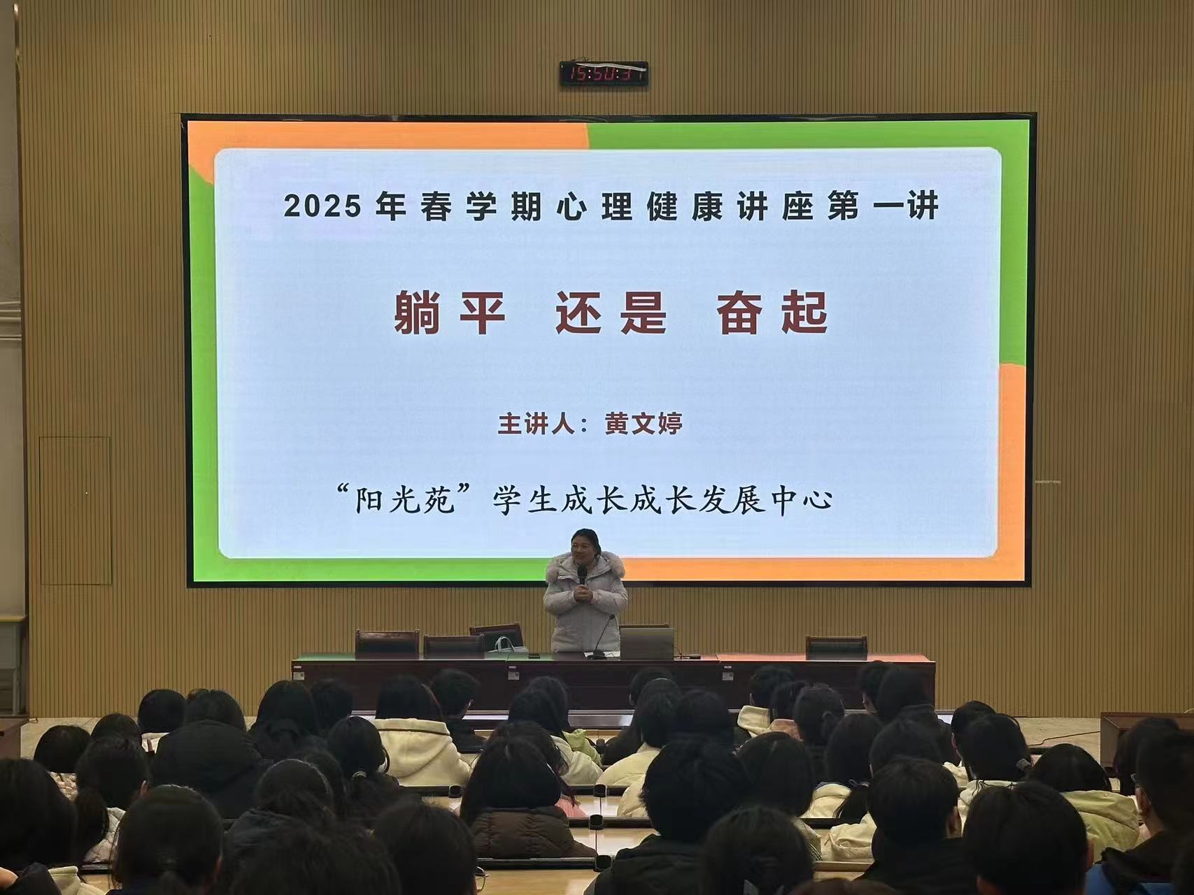 润心行动 ‖坚持前行 ，不负韶华——江苏省泰兴中等专业学校举办2025年春心理健康教育讲座