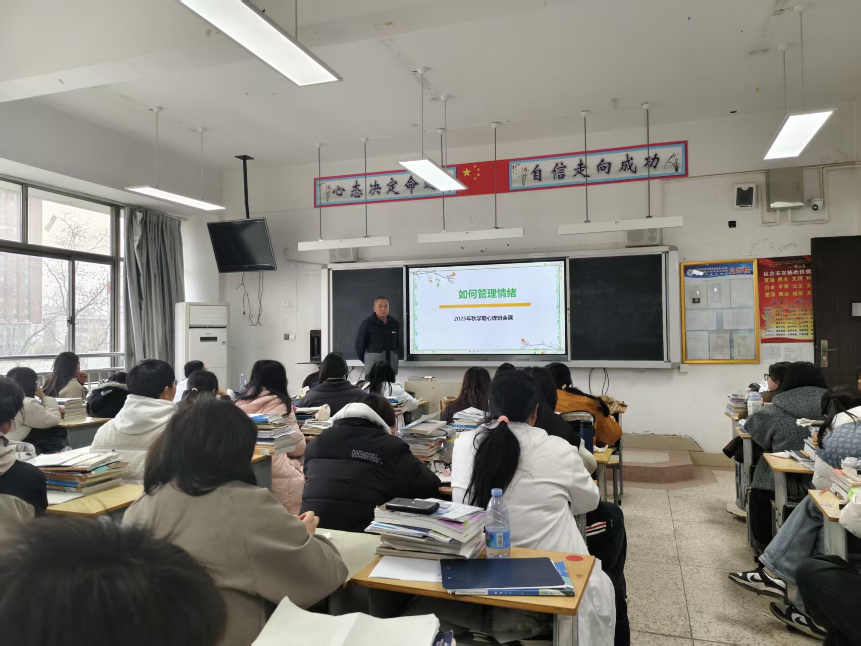 心理班会‖赋能心灵成长 护航青春远航