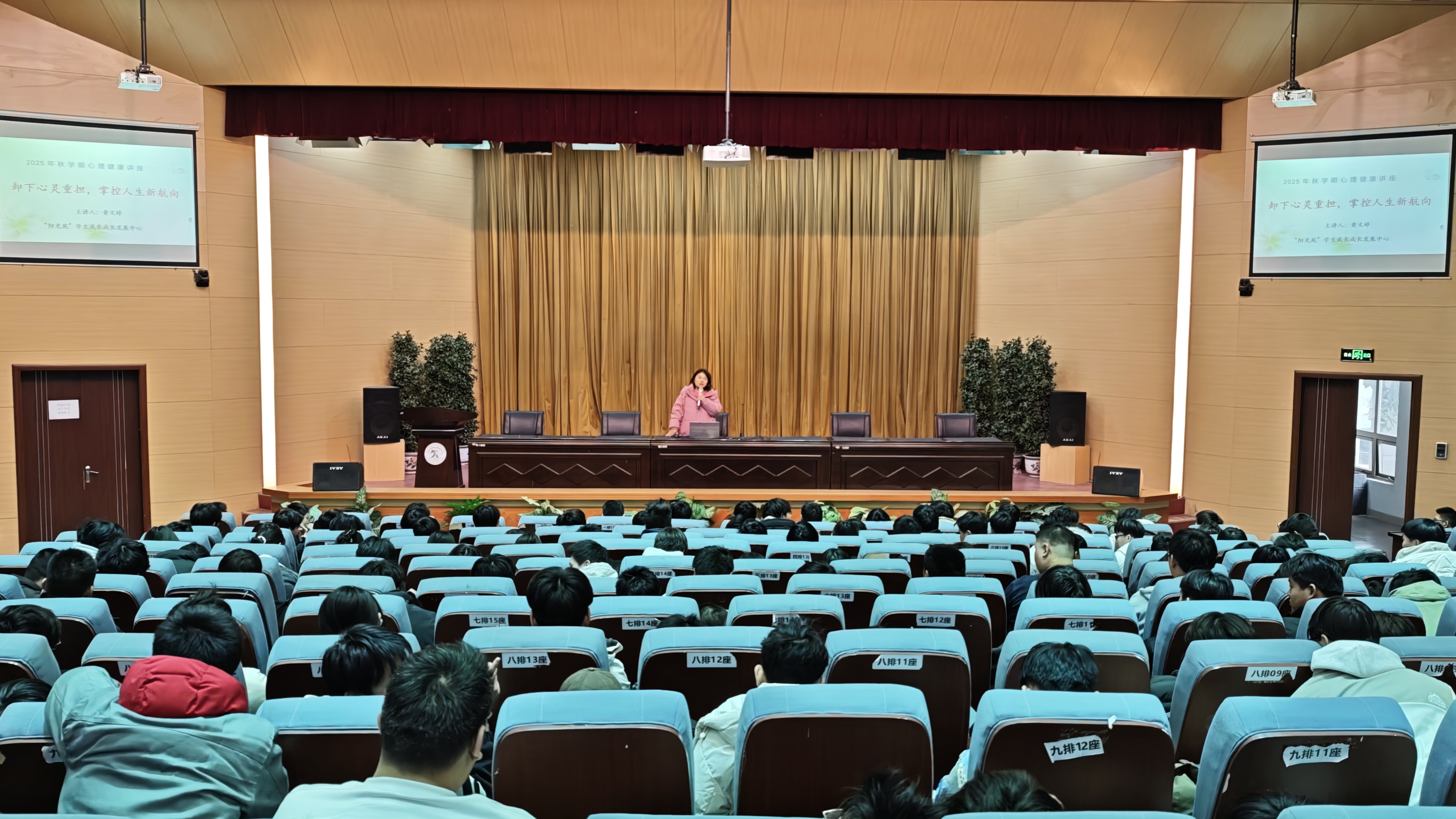 润心行动‖卸下心灵重担 掌控人生新航向 —— 我校心理健康教育讲座圆满举办