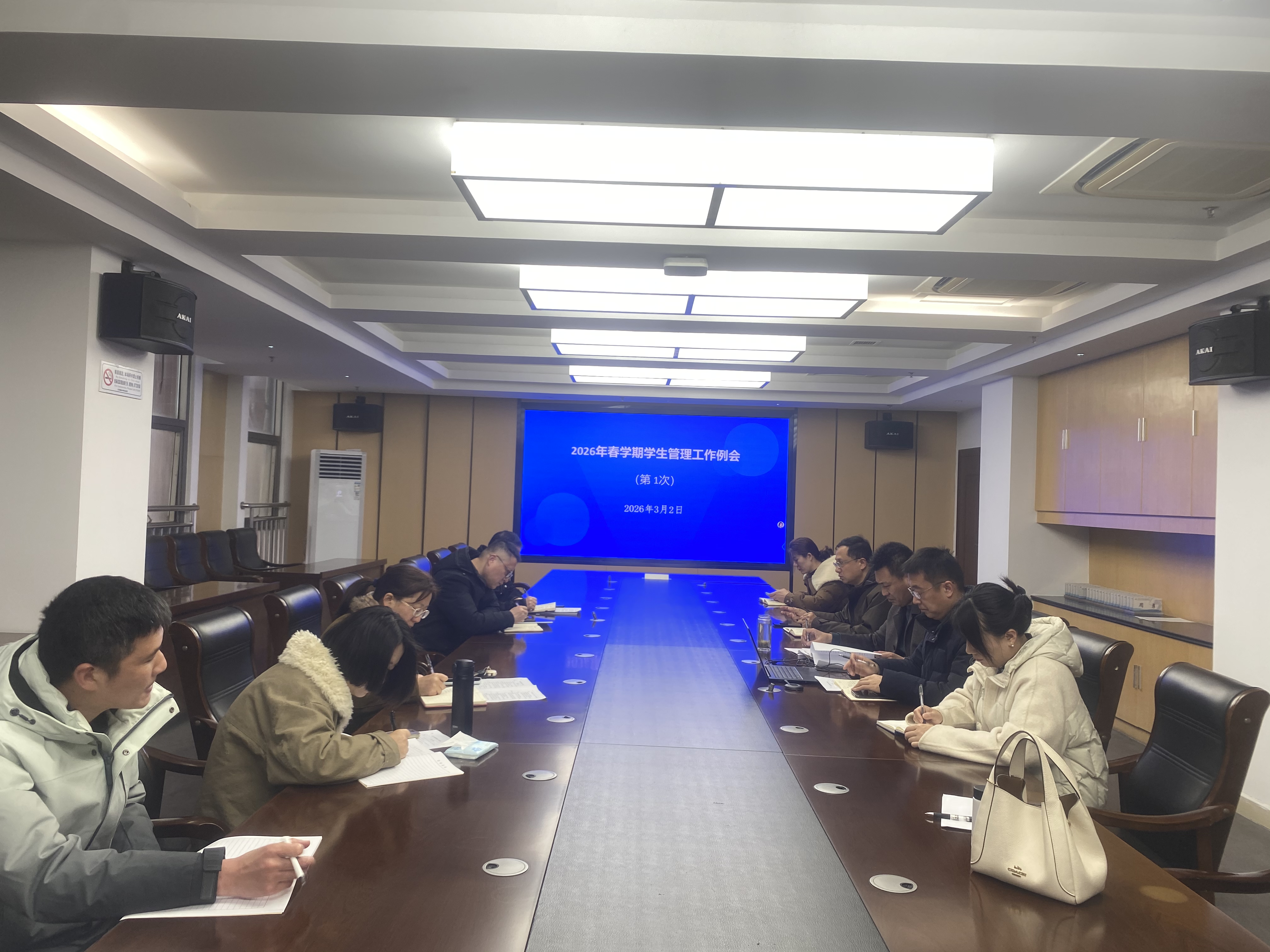 2026年春学期第一次学生管理工作例会召开