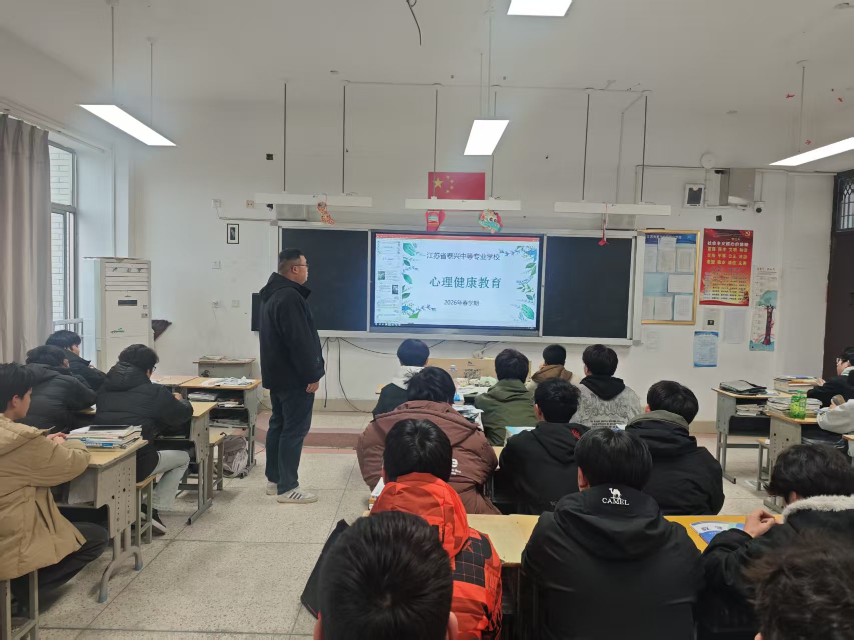 心理班会‖普及心理知识，护航青春成长