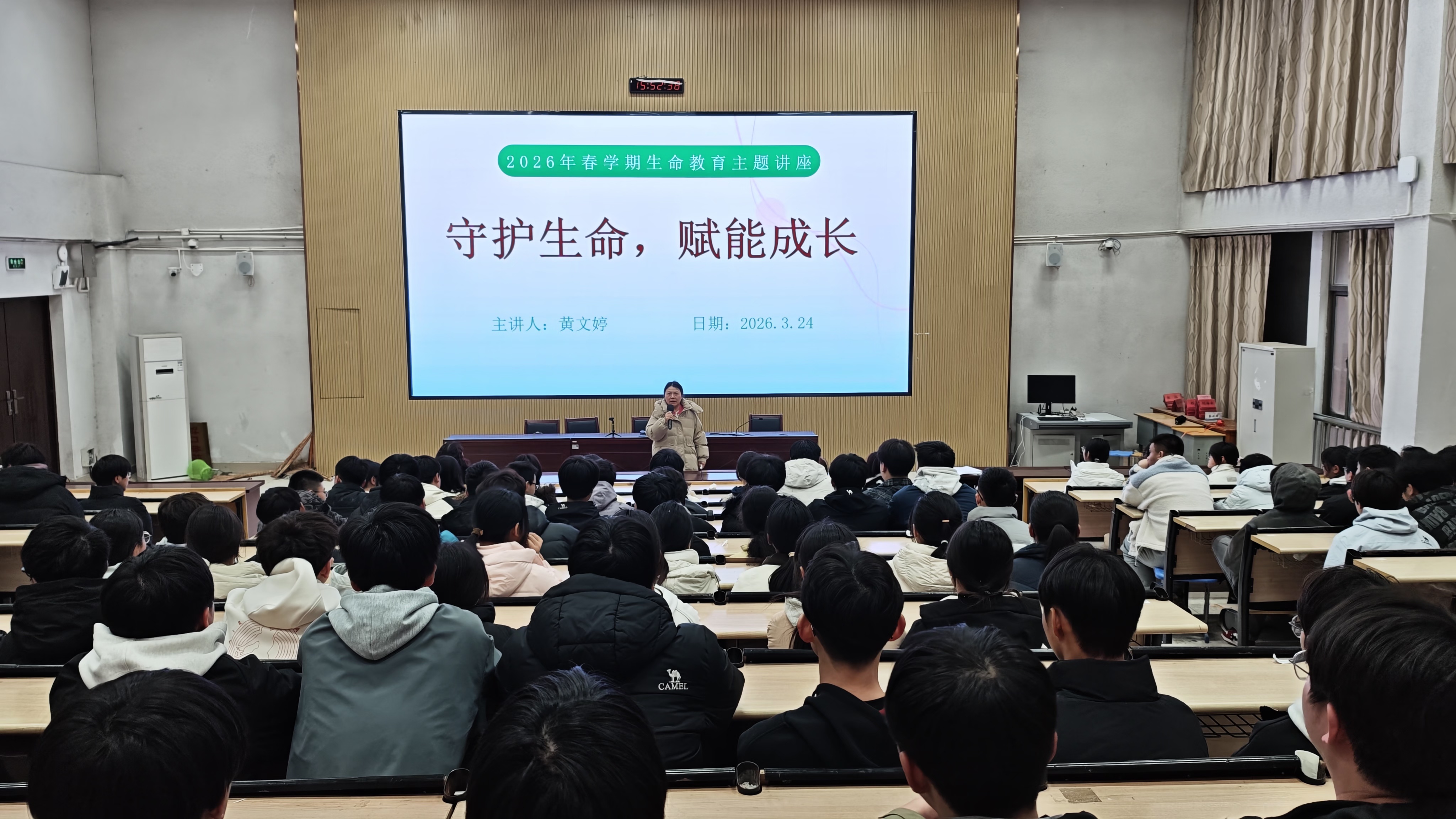 润心行动‖守护生命 赋能成长——我校开展生命教育主题讲座