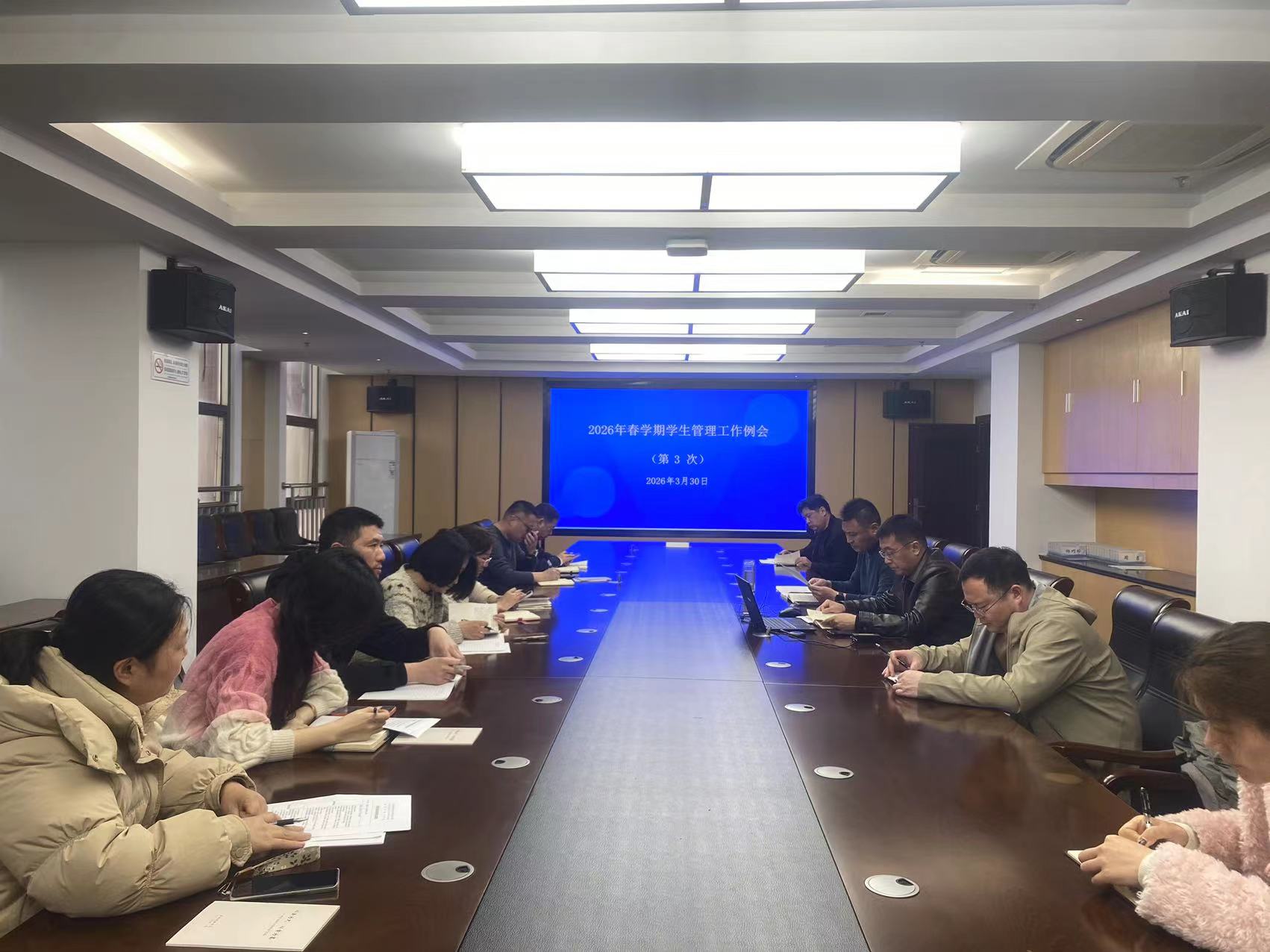 学校召开2026春学期第三次学生管理工作例会——落实“健康第一”工作推进会 