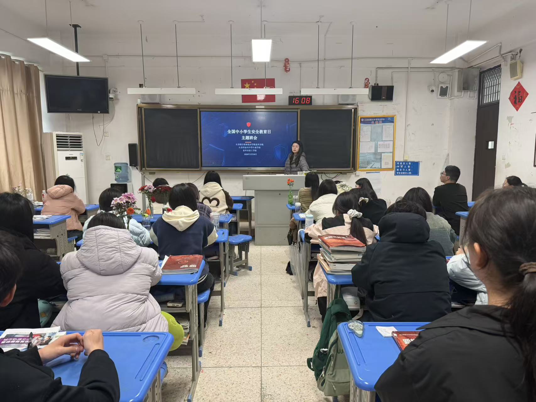 筑牢安全根基 守护学子平安 —— 我校开展第31个全国中小学生安全教育日主题班会