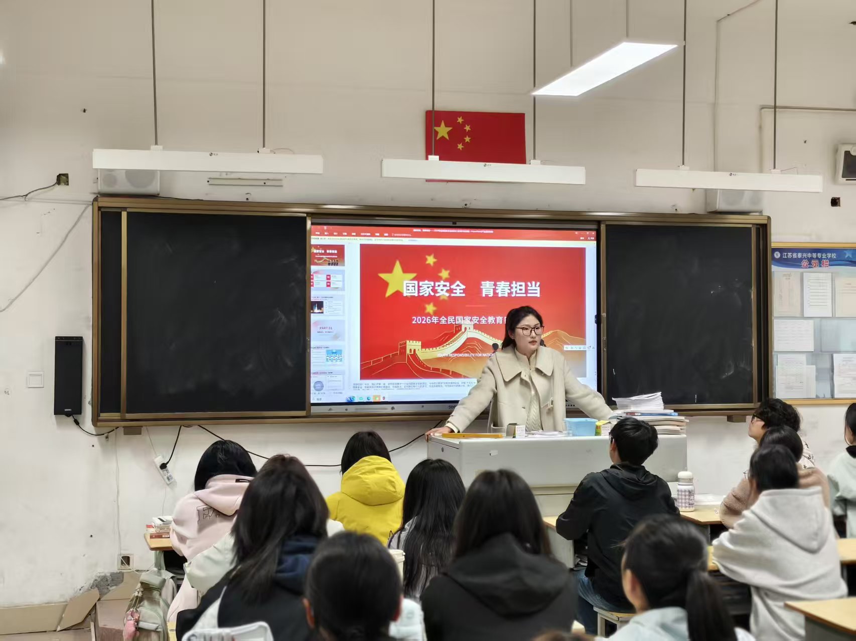 国家安全   青春担当——我校开展2026年全民国家安全教育日主题班会