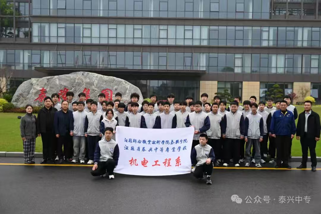 行走的思政课③｜探访“泰隆”智造，寻技“锡华”精密