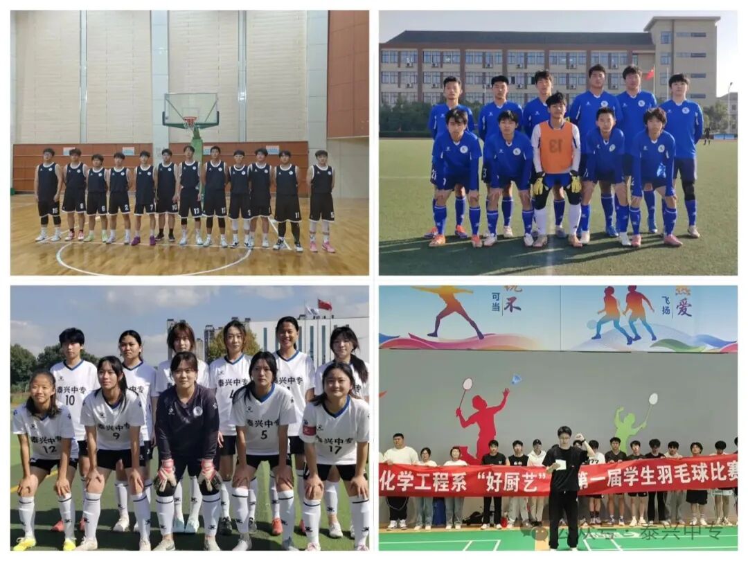 健康第一，运动筑梦｜体育社团风采展示