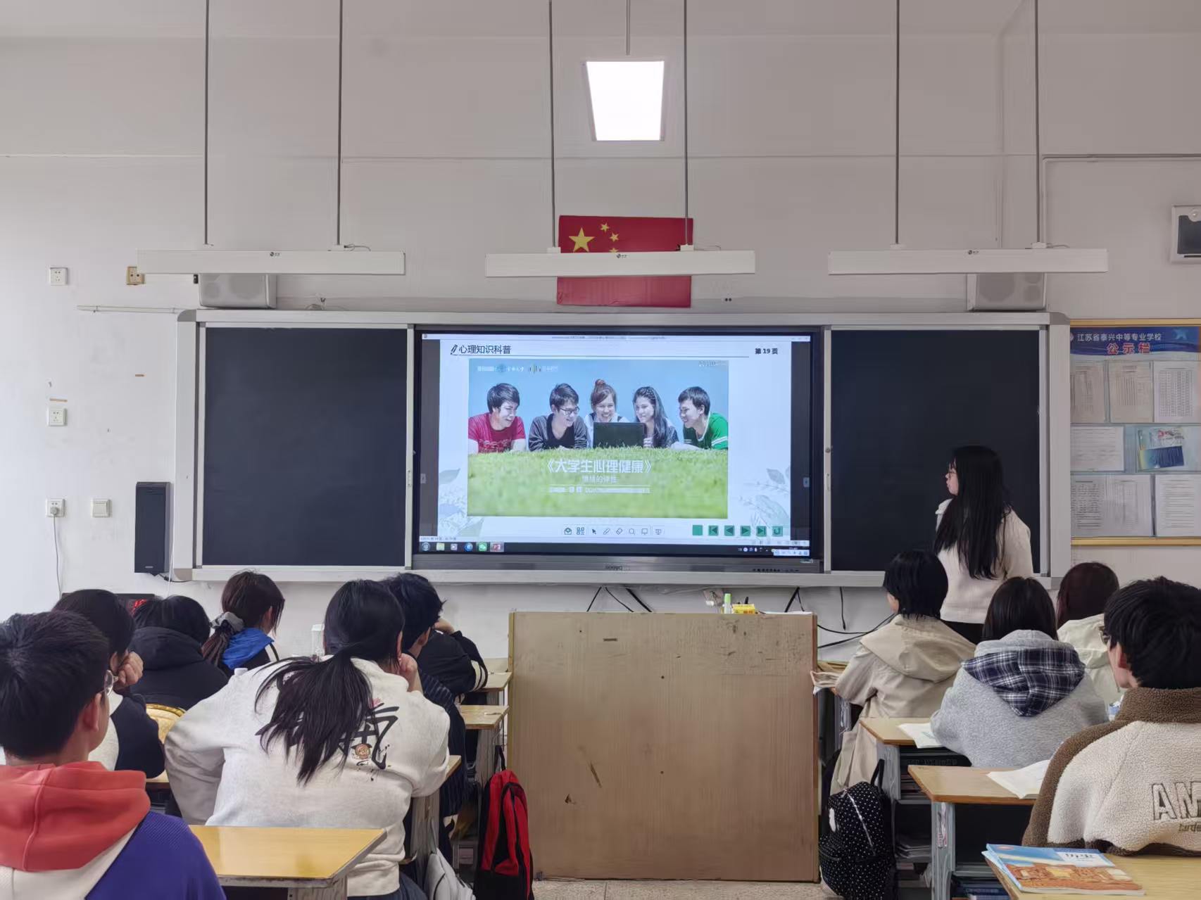 心理班会‖坚守健康第一理念 培育阳光自我