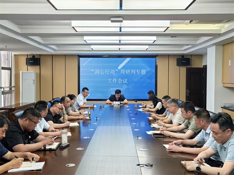 我校召开润心行动周研判专题校务会