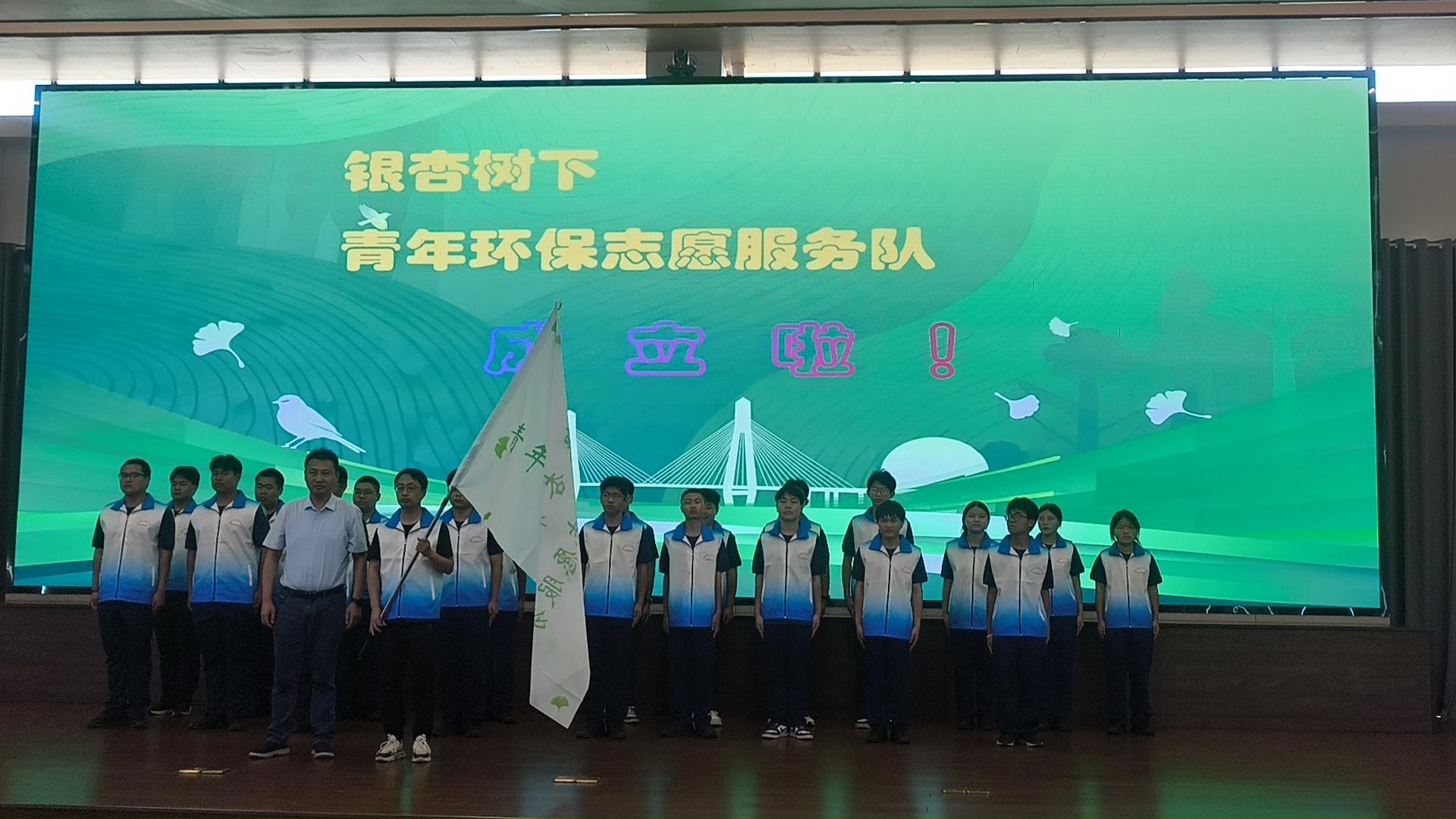 银杏逐绿 青春同行——我校志愿服务队喜获授旗