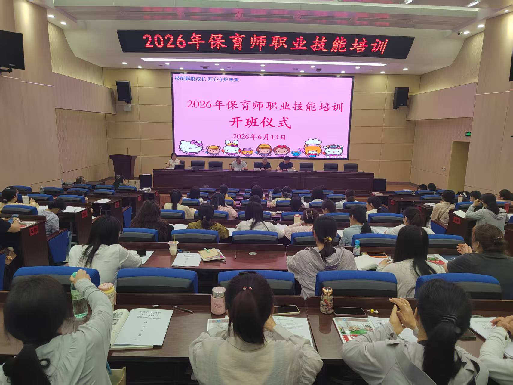 赋能保育队伍 提升专业技能  —— 我市保育师职业技能培训正式开班