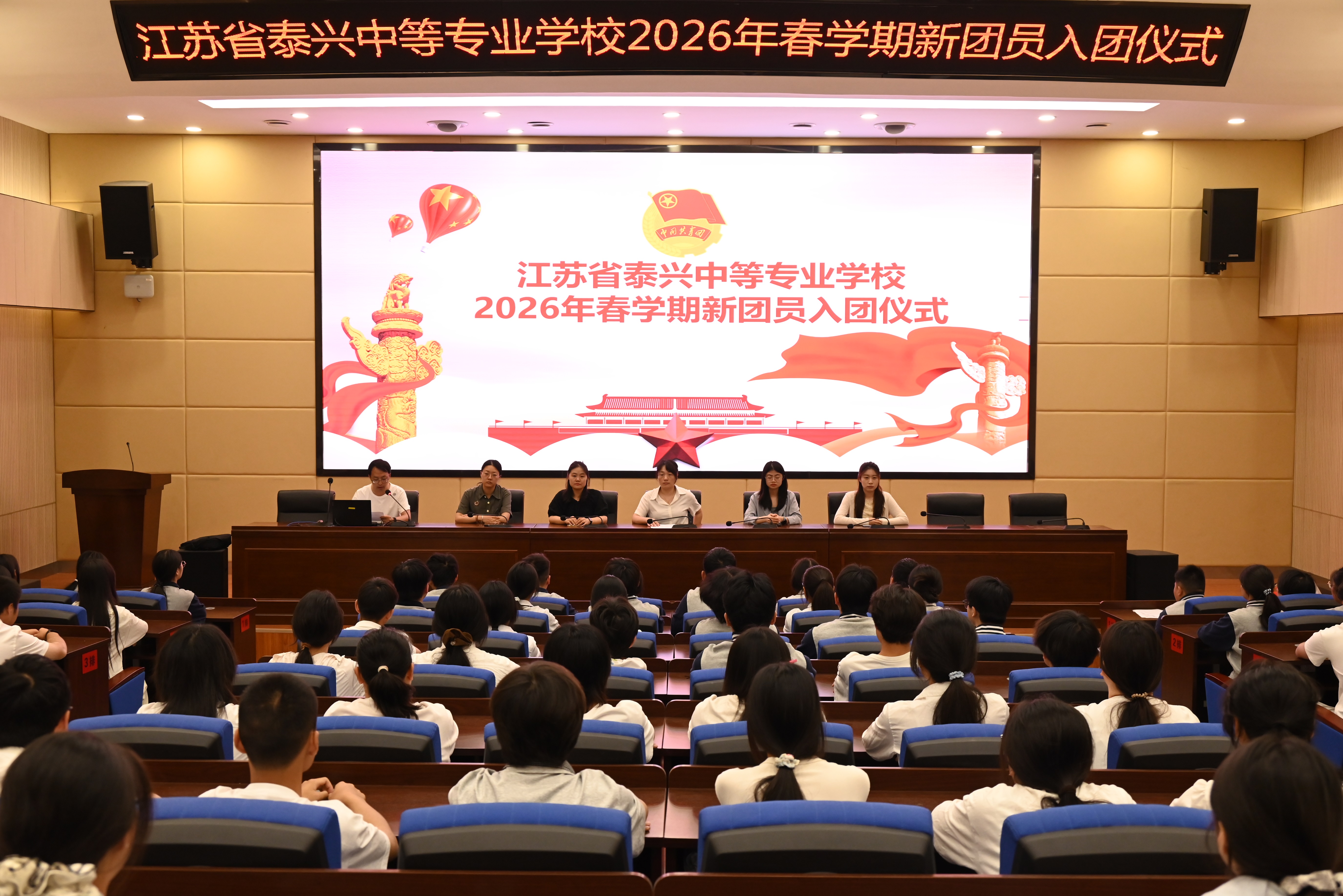 我校2026年春入团仪式圆满举行