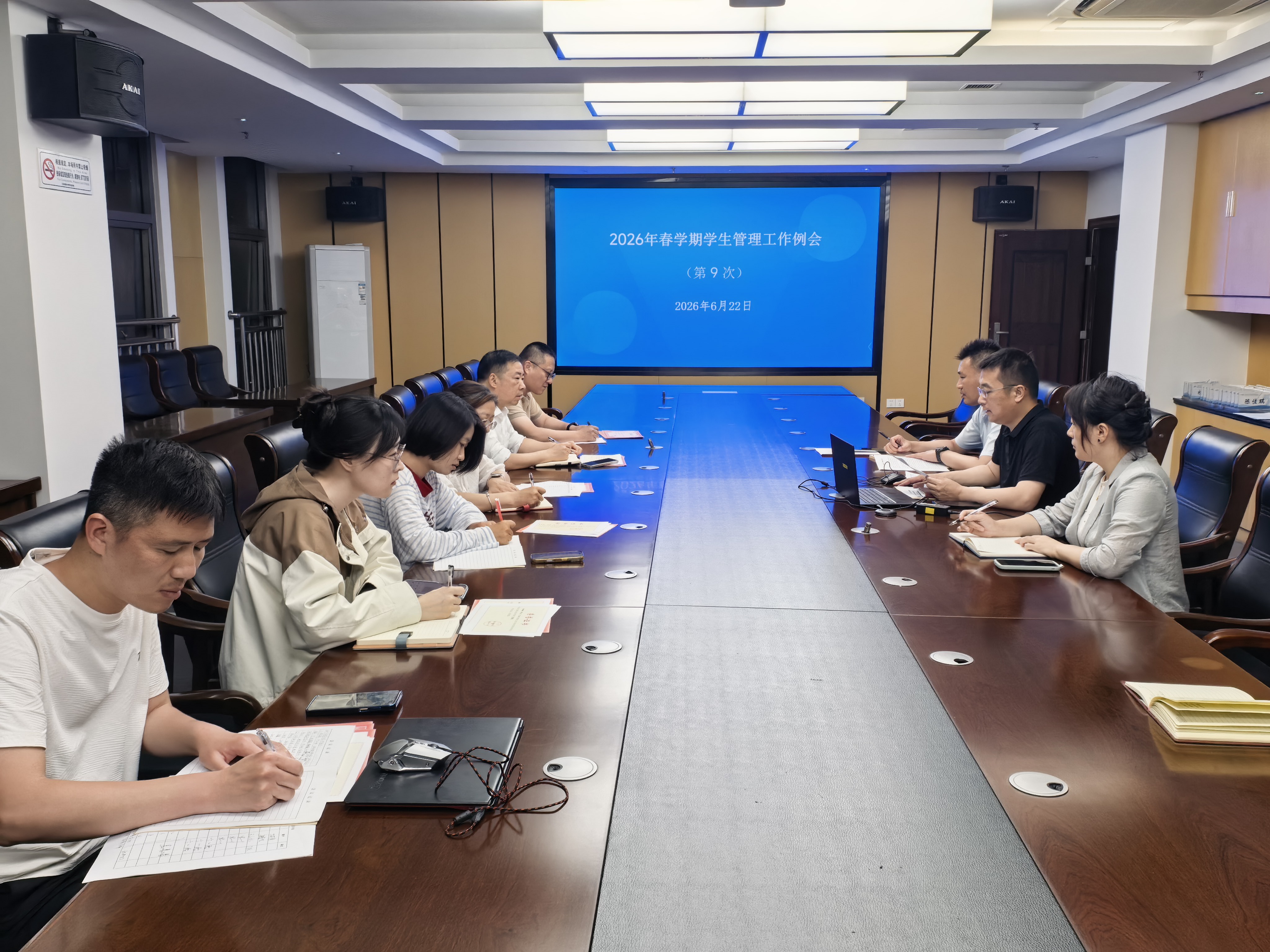 学校召开2026年春学期第九次学生管理工作例会