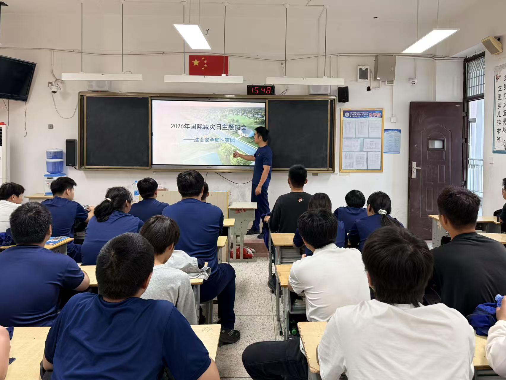 防灾减灾筑防线 共筑安全韧性家园——我校开展国际减灾日主题班会