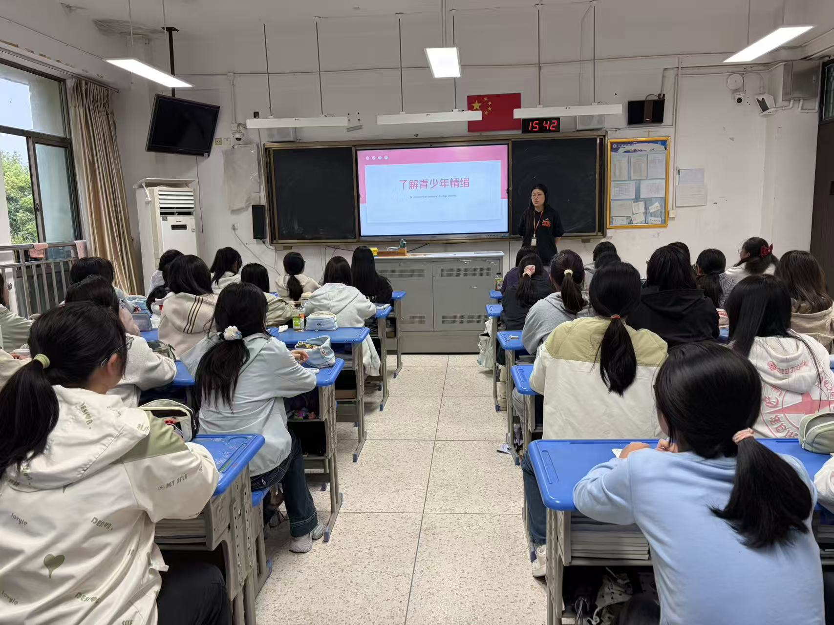 心理班会‖认识青少年情绪，守护心理健康